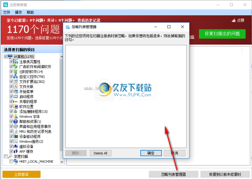 Registry Repair
