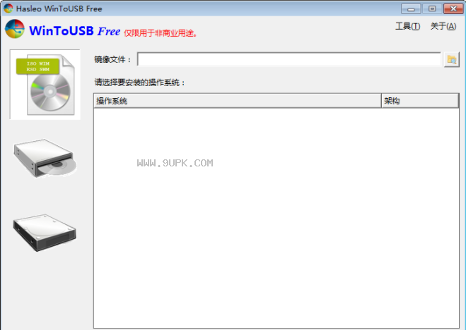 WinToUSB Enterprise