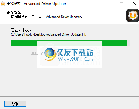 AdvancedDriverUpdater