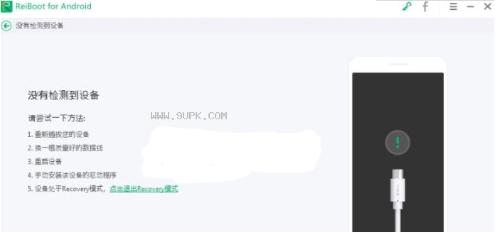 ReiBoot for Android