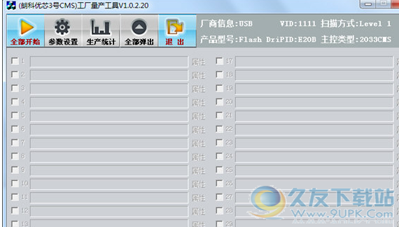 朗科ntcms优盘量产修复工具