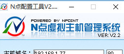 N点虚拟主机管理系统