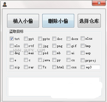 UThieF(U盘小偷)