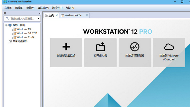VMware Workstation Pro 汉化专业版