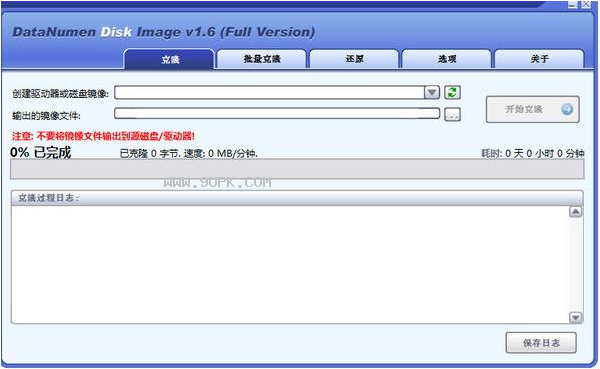 DataNumen Disk Image