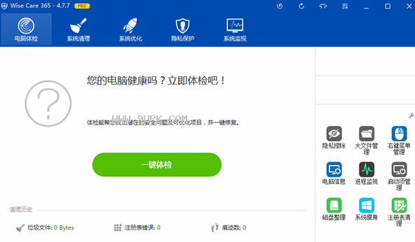 WiseCare365内存清理工具