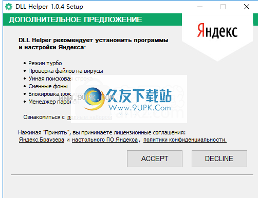 dllHelper