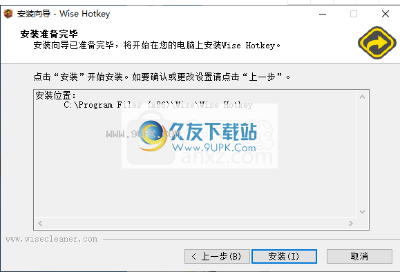 WiseHotkey