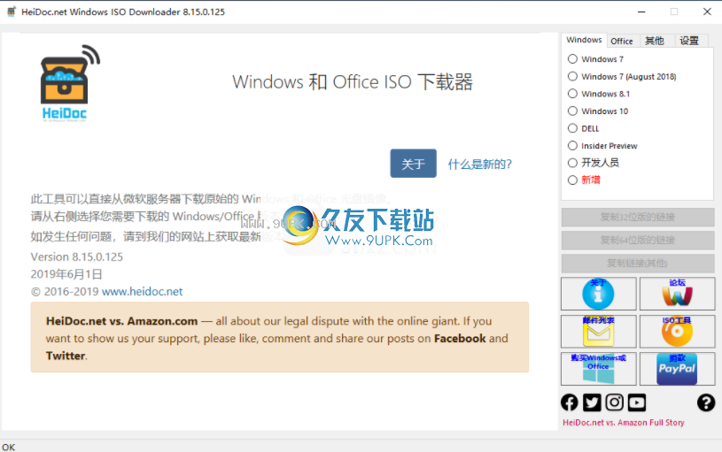 MicrosoftWindowsandOfficeISODownloadTool