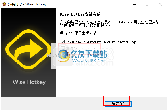 WiseHotkey