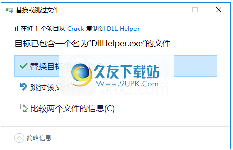 dllHelper