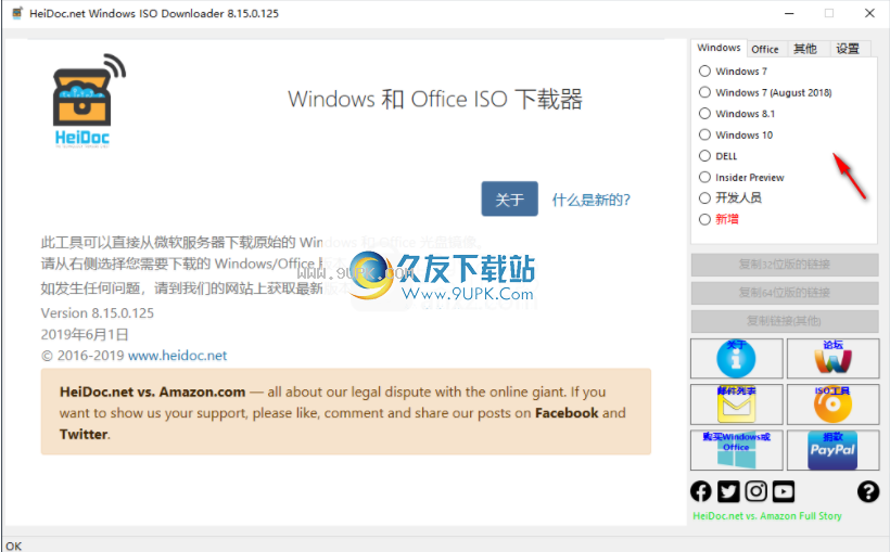 MicrosoftWindowsandOfficeISODownloadTool