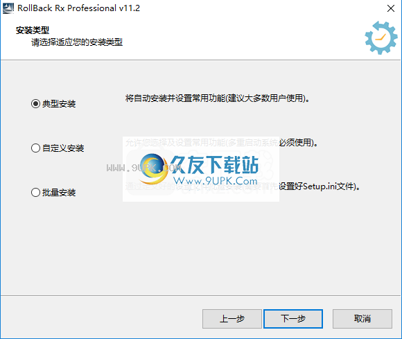 rollbackrxpro