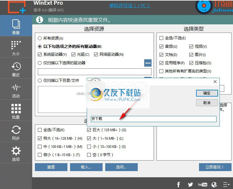 TriSunWinExtPro