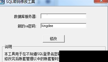 ISAM修复工具