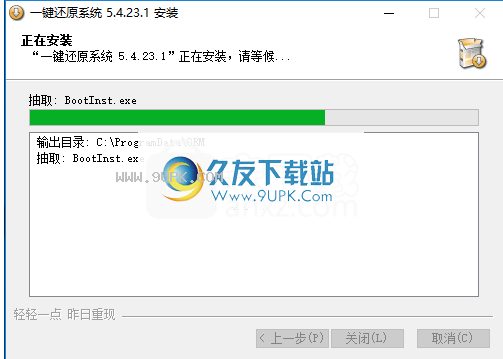 ORM一键还原系统软件