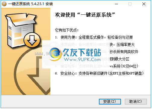 ORM一键还原系统软件