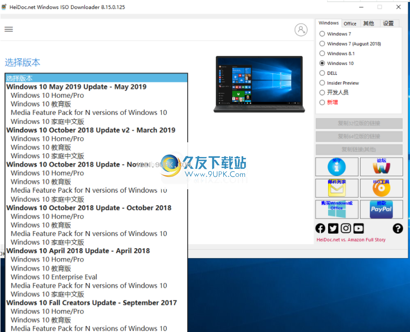 MicrosoftWindowsandOfficeISODownloadTool