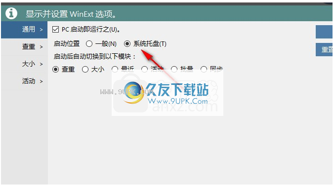TriSunWinExtPro