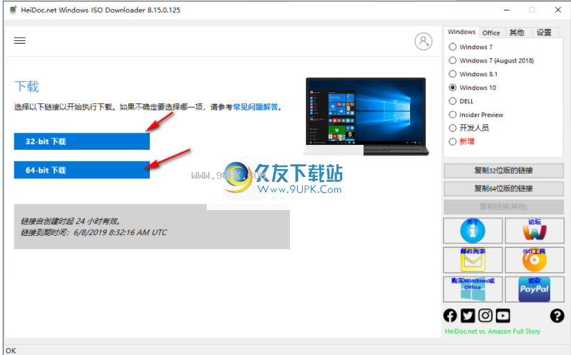 MicrosoftWindowsandOfficeISODownloadTool