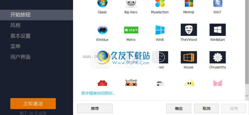IObitStartMenu8