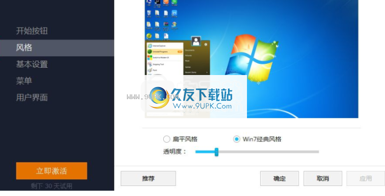 IObitStartMenu8