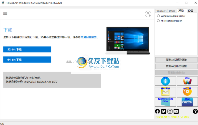 MicrosoftWindowsandOfficeISODownloadTool
