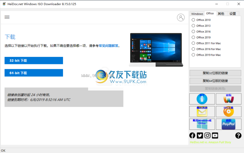 MicrosoftWindowsandOfficeISODownloadTool