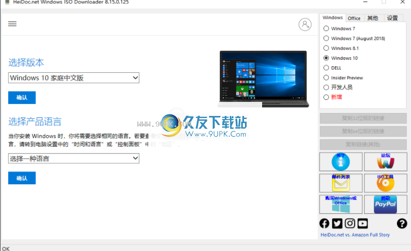 MicrosoftWindowsandOfficeISODownloadTool