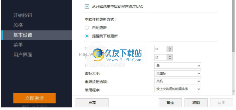 IObitStartMenu8
