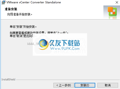 VMwarevCenterConverter