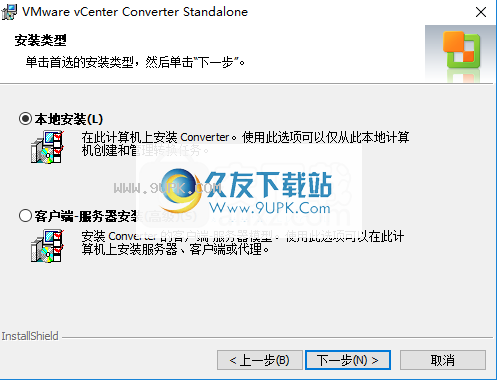 VMwarevCenterConverter