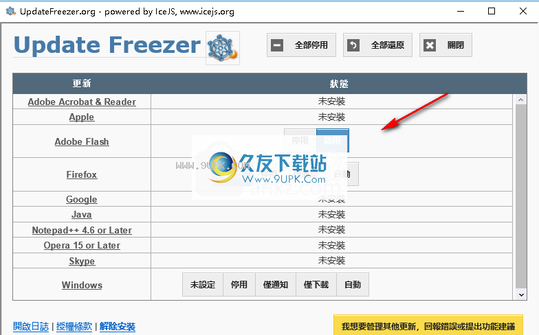 UpdateFreezer