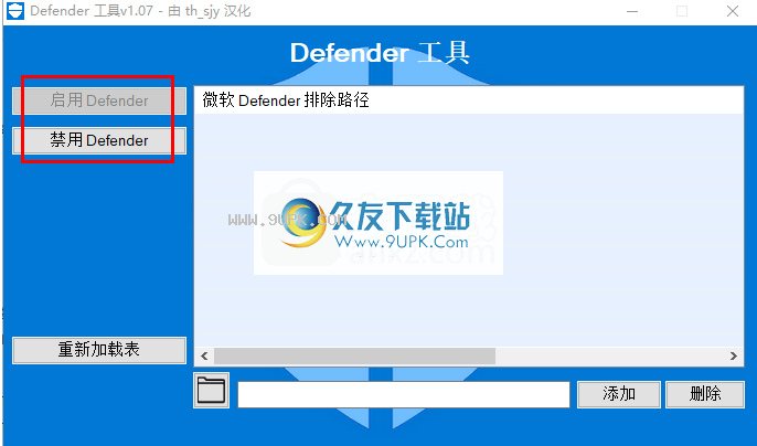 DefenderTools