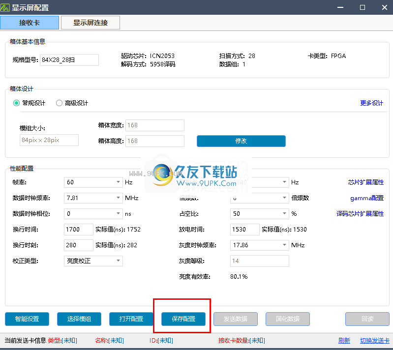MooncellT6controlSystem