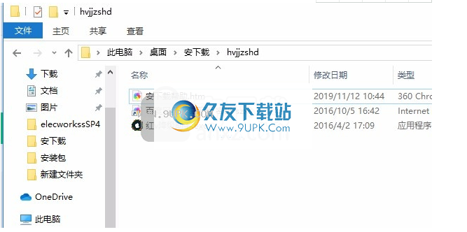 红v降级助手