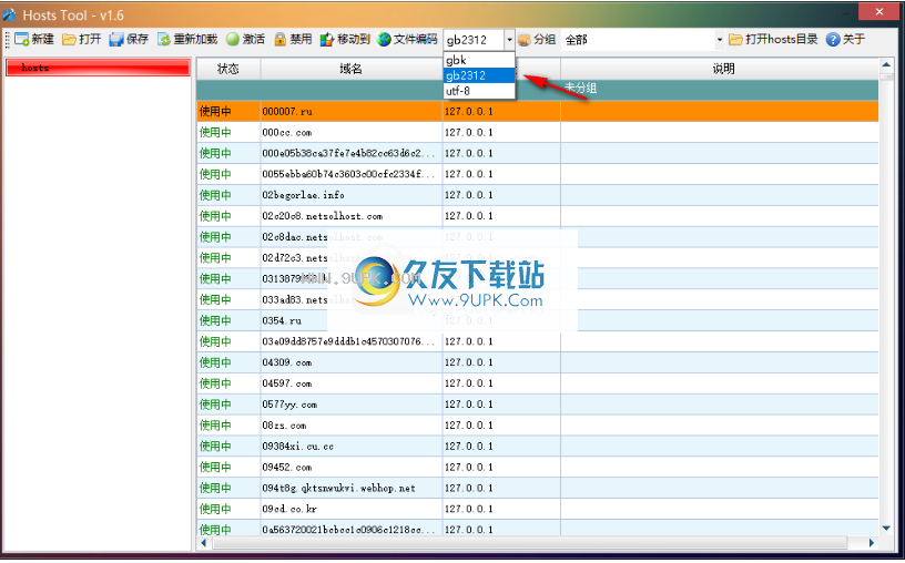 Hosts Tool