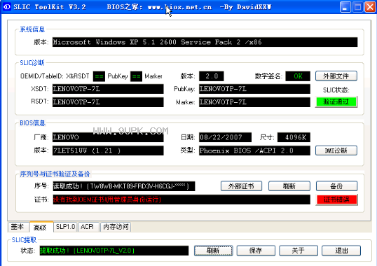 SLIC DUMP ToolKit