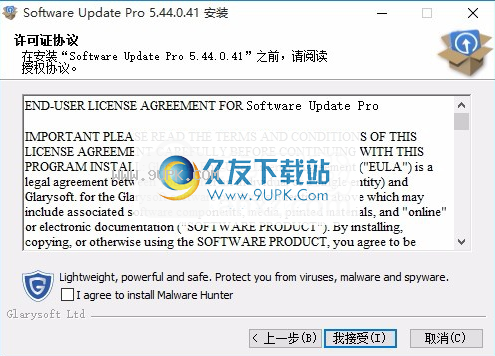 GlarySoftwareUpdatePro
