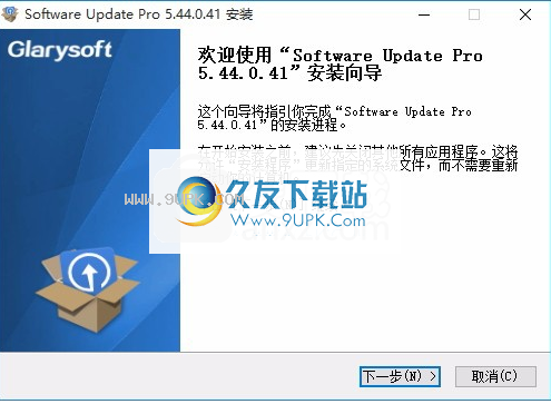 GlarySoftwareUpdatePro