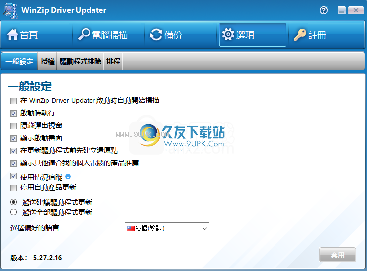 winzipdriverupdater