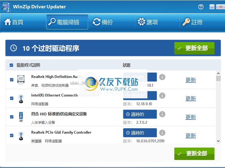 winzipdriverupdater