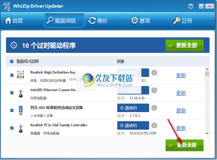 winzipdriverupdater