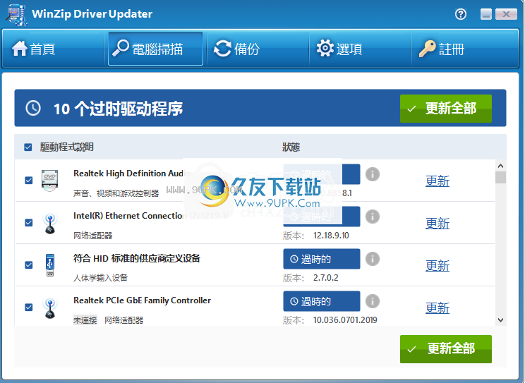 winzipdriverupdater