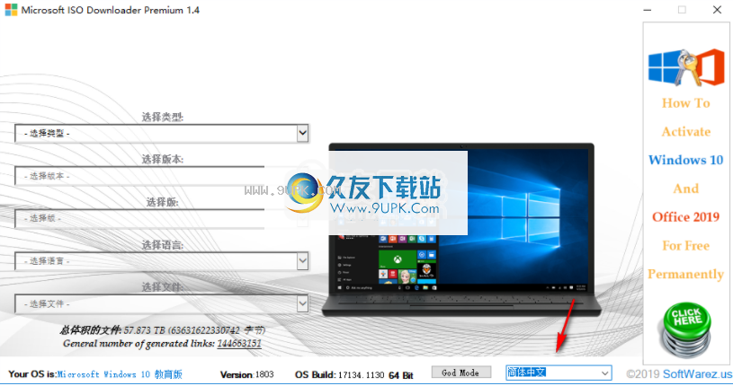 Microsoft ISO Downloader Premium