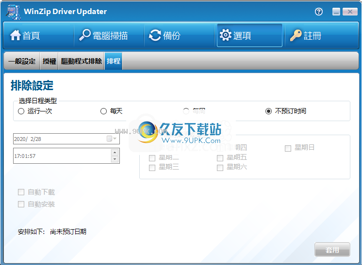 winzipdriverupdater