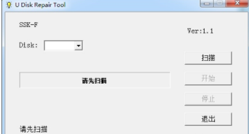 SSK飚王U盘修复工具