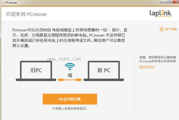 PCmover Enterprise