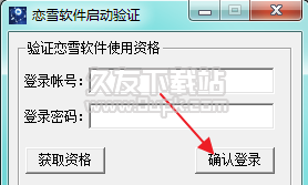 恋雪系统变速器