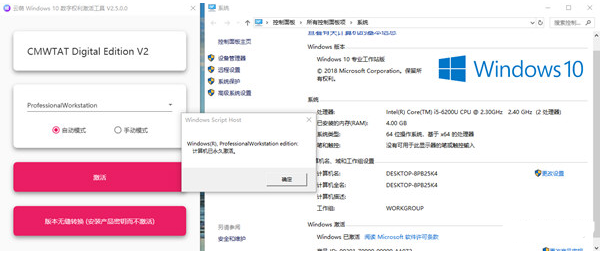 云萌Win激活工具